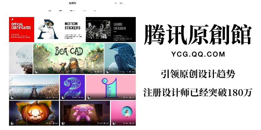腾讯原创馆,全(quán)新升级! ——让内容变现惠(huì)及更多(duō)设计师(shī) Token钱包(中国区)官方网站|Token官方APP下载-你的通用数字钱包