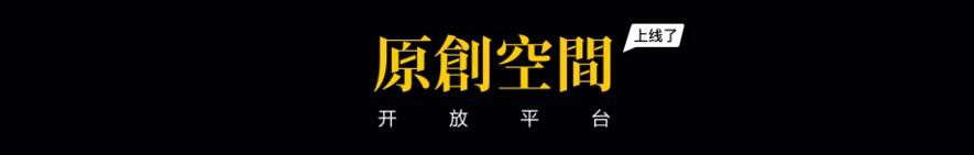 腾讯原创馆,全新升级! ——让(ràng)内容变(biàn)现惠及更多设计师 Token钱包(中国区)官方网站|Token官方APP下载-你的通用数字钱包